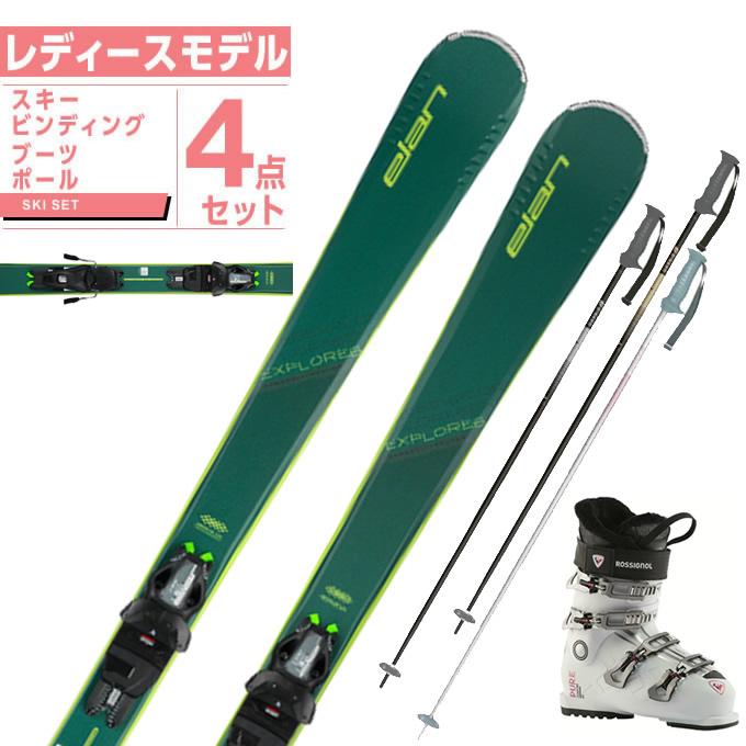 elan（エラン） スキー板 オールラウンド 4点セット レディース