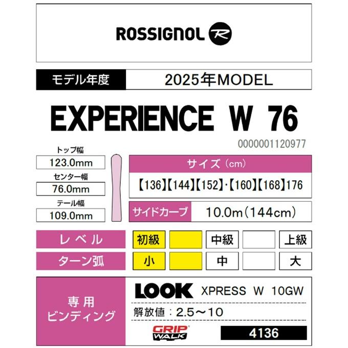 ROSSIGNOL（ロシニョール） スキー板 オールラウンド 3点セット