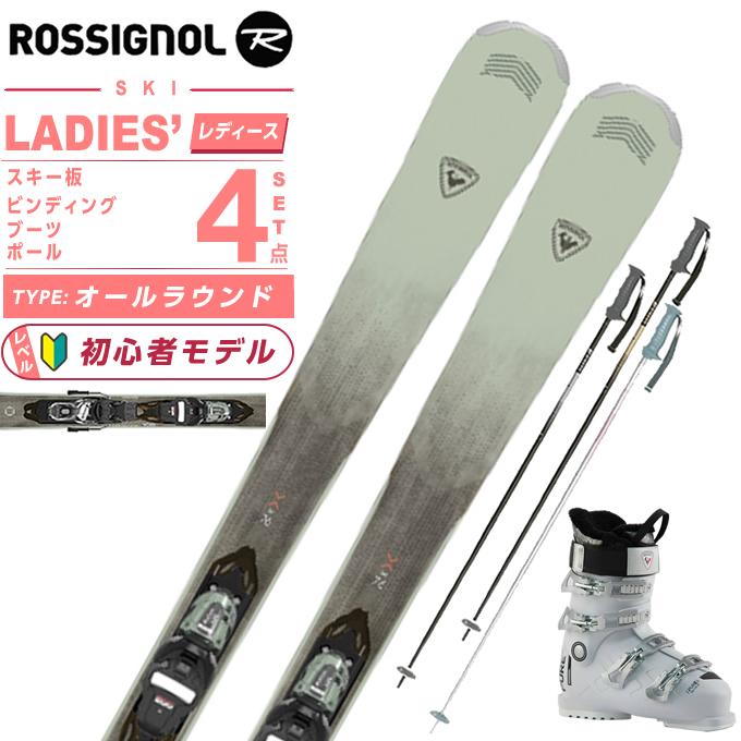 ROSSIGNOL（ロシニョール） スキー板 オールラウンド 4点セット