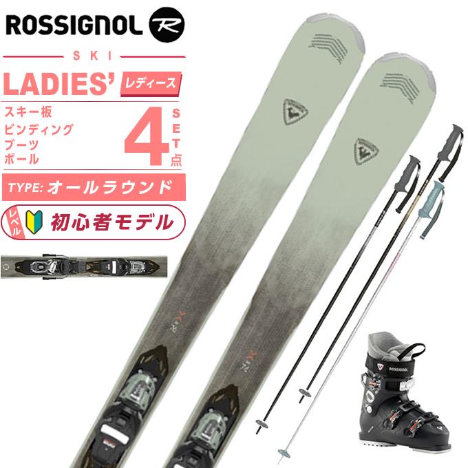 ROSSIGNOL/学生・レディース用/スキーセット/メンテ・HOTWAX済み✔ ROSSIGNOL/清楚系/学生・レディース用/スキーセット/メンテ・Wax済