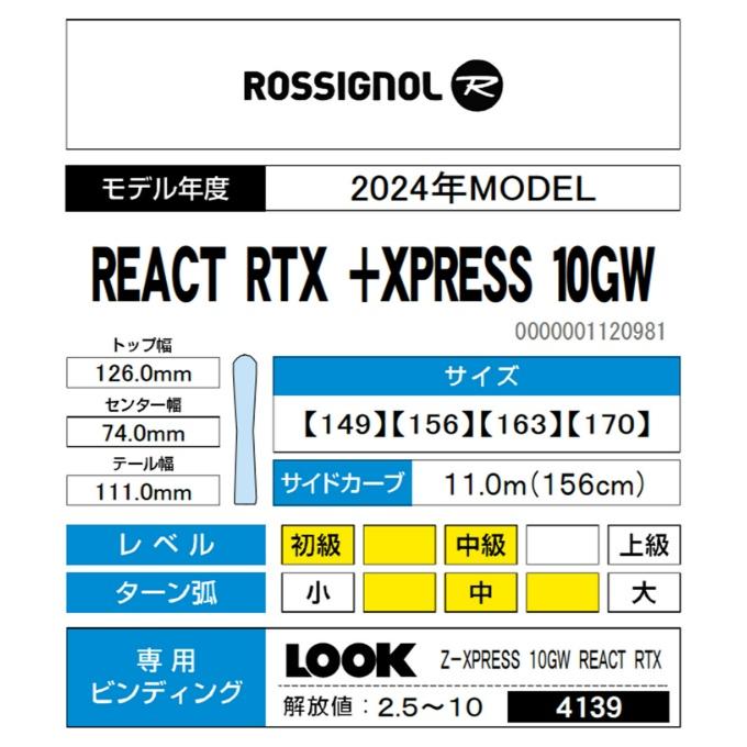 ROSSIGNOL（ロシニョール） スキー板 オールラウンド 4点セット メンズ