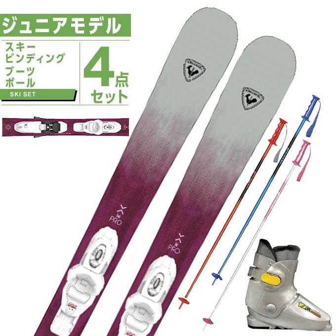 ロシニョールジュニア122cm 4点セット