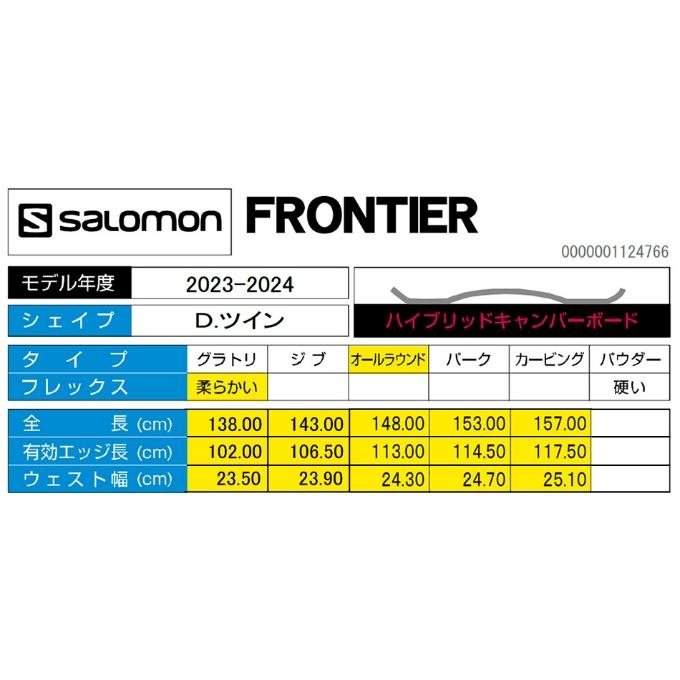 サロモン スノーボード 3点セット メンズ レディース ボード板+ビンディング+ブーツ L47505700 FRONTIER+KONNECT+SUPERB オールラウンド salomon｜himaraya｜15