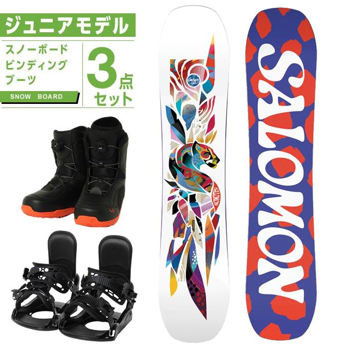 サロモン スノーボード 3点セット ジュニア 板+ビンディング+ブーツ  