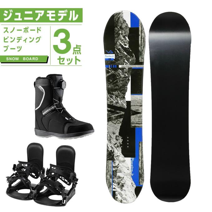 ビジョンピークス VISIONPEAKS スノーボード 3点セット ジュニア  