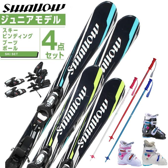 スキー 四点セット 小学生 STREULE