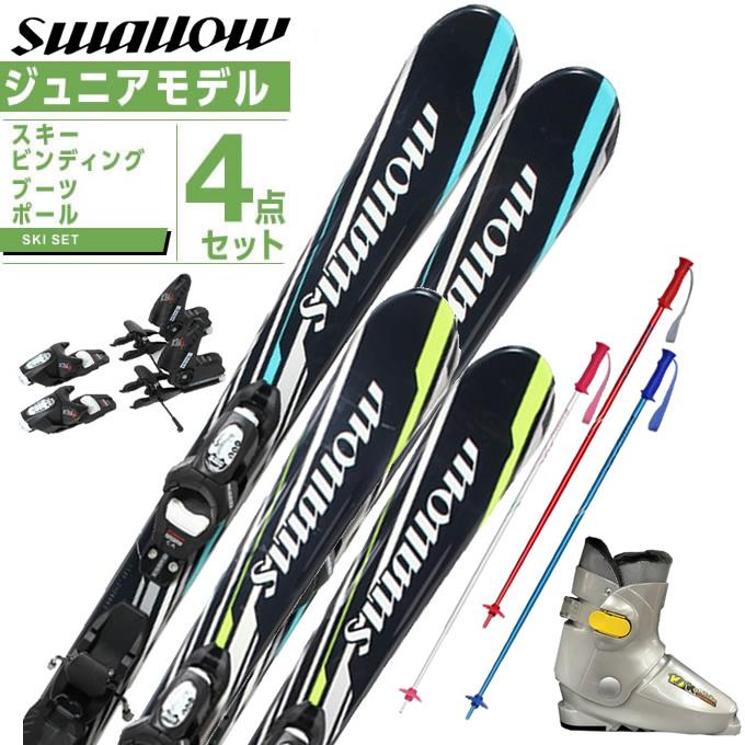 スワロー Swallow スキー板 ジュニアスキー 4点セット ジュニア ALPHA