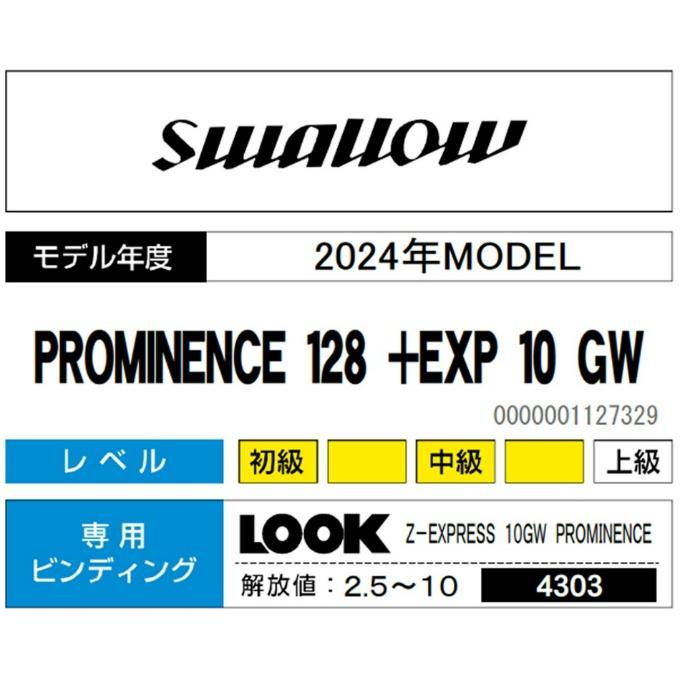 スワロー Swallow スキー板 ショートスキー 4点セット メンズ PROMINENCE 128+EXP 10 GW+REX A5+EAGLE スキー板+ビンディング+ブーツ+ポール｜himaraya｜17