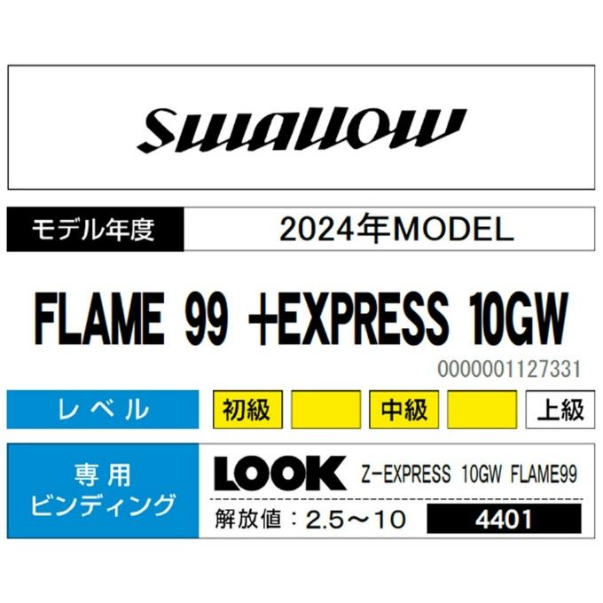 スワロー Swallow スキー板 ファンスキー 5点セット メンズ レディース FLAME 99+35ES+EAGLE+VP130801K03 スキー板+ビンディング+ブーツ+ポール+ケース｜himaraya｜17