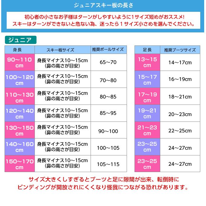 OGASAKA（オガサカ） ジュニアスキー板 ジュニア A-J-1 +JRS 7.5 GW CA