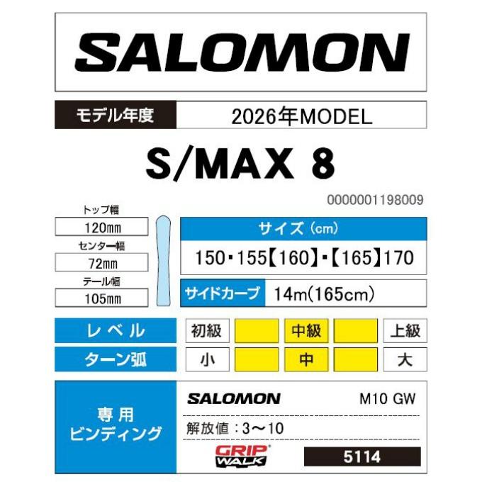 SALOMON（サロモン） スキー板 オールラウンド メンズ S/MAX 8 + M10