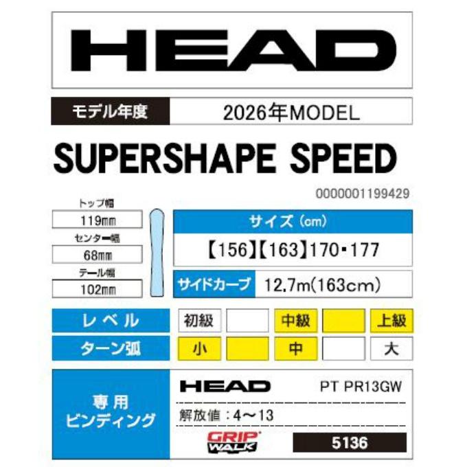 HEAD（ヘッド） スキー板 オールラウンド メンズ SUPERSHAPE SPEED +PT