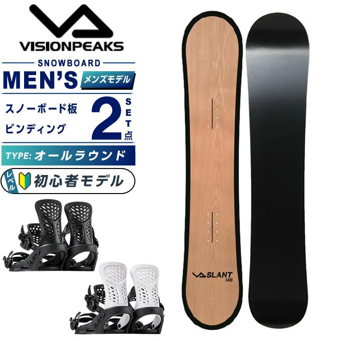VISIONPEAKS（ビジョンピークス） スノーボード 2点セット メンズ