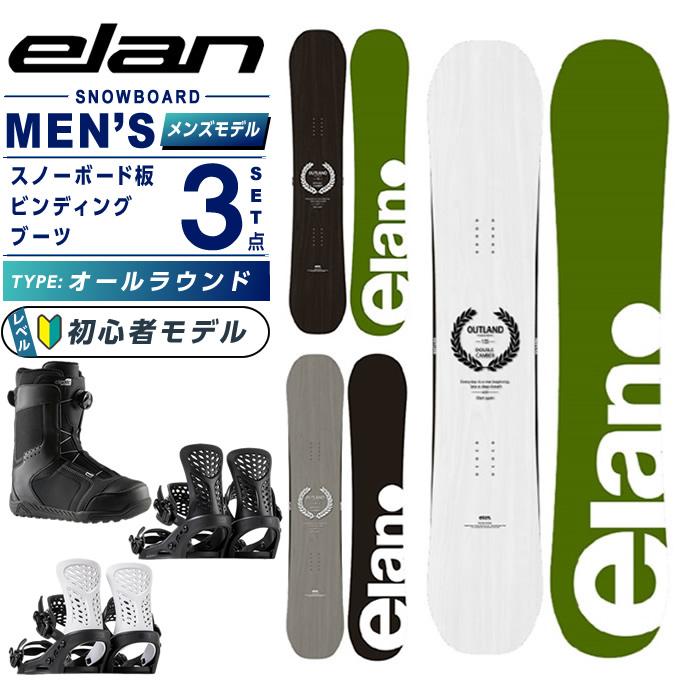 elan エラン ELAN スノーボード 3点セット メンズ ボード板+  