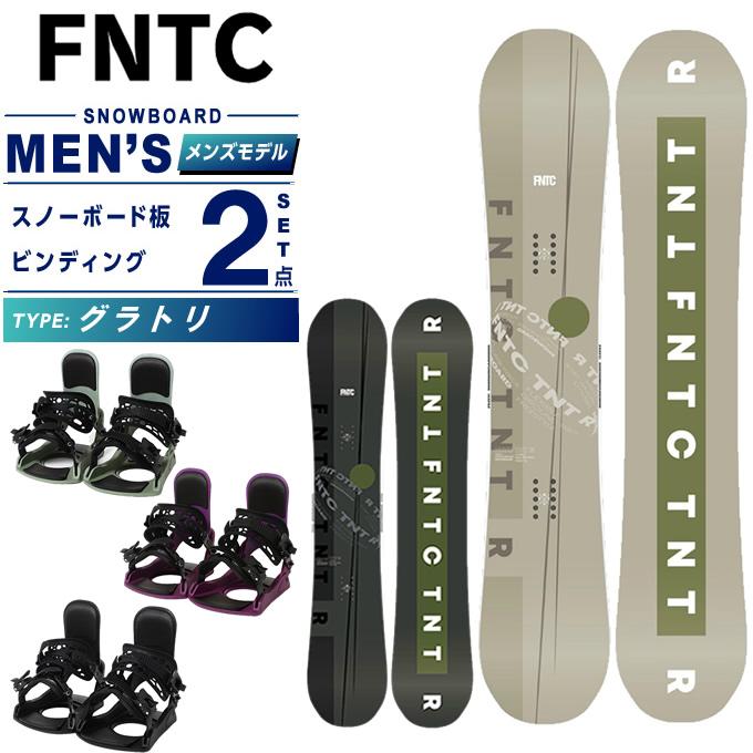 エフエヌティーシー FNTC スノーボード 2点セット メンズ レディース 