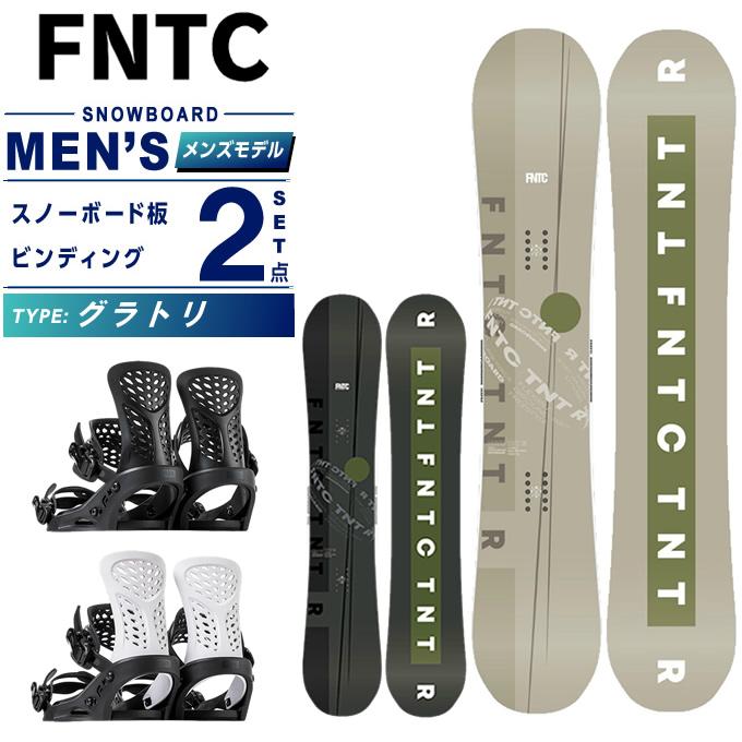 エフエヌティーシー FNTC スノーボード 2点セット メンズ レディース 