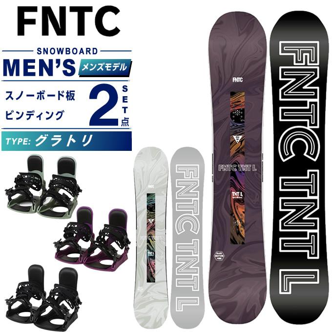 FNTC TNT スノーボード ビンディングセット エフエヌティーシー FNTC スノーボード 2点セット メンズ ボード板+