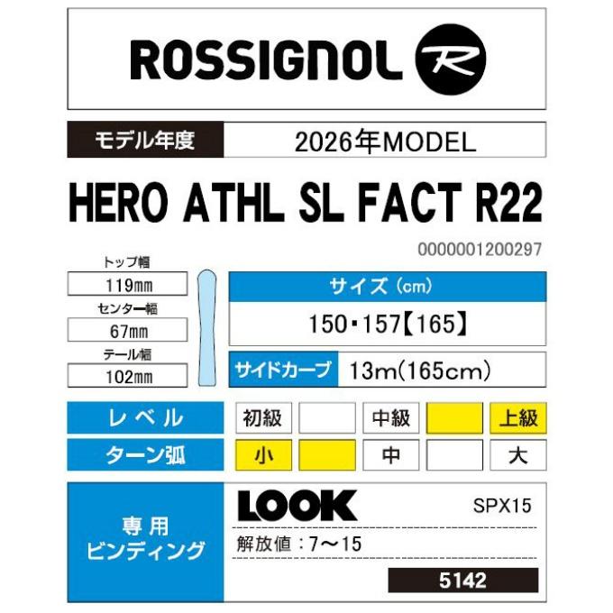 ROSSIGNOL（ロシニョール） スキー板 オールラウンド メンズ HERO ATHL