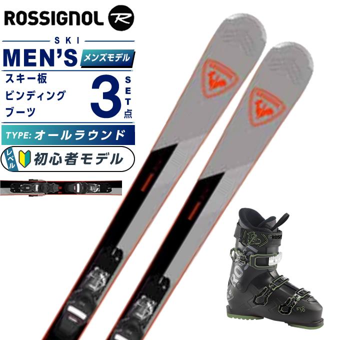ROSSIGNOL（ロシニョール） スキー板 オールラウンド 3点セット メンズ