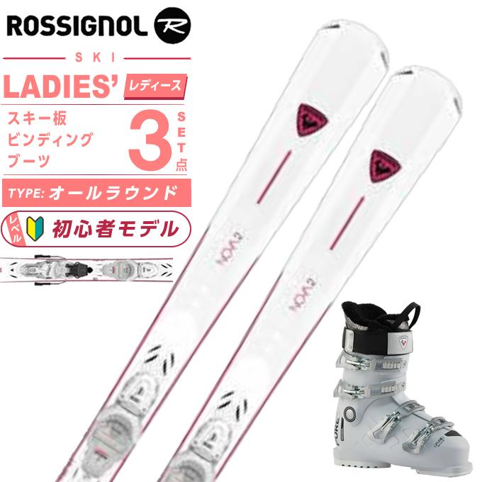 ROSSIGNOL（ロシニョール） スキー板 オールラウンド 3点セット