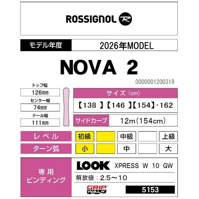 ROSSIGNOL（ロシニョール） スキー板 オールラウンド 3点セット