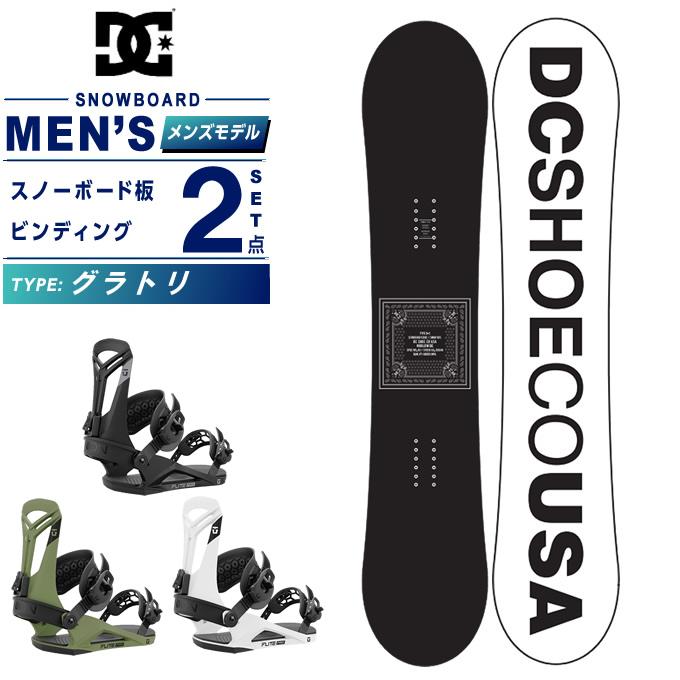 2点セット ボード板　ビンディング　Gray スノーボード 板 ディーシー DC スノーボード 2点セット メンズ ボード板+ビンディング