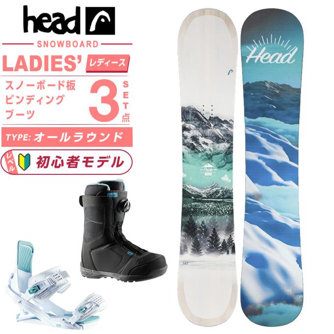 HEAD（ヘッド） スノーボード 3点セット レディース ボード板+