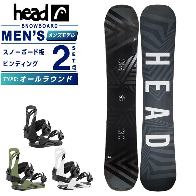 HEAD（ヘッド） スノーボード 2点セット メンズ ボード板+ビンディング 