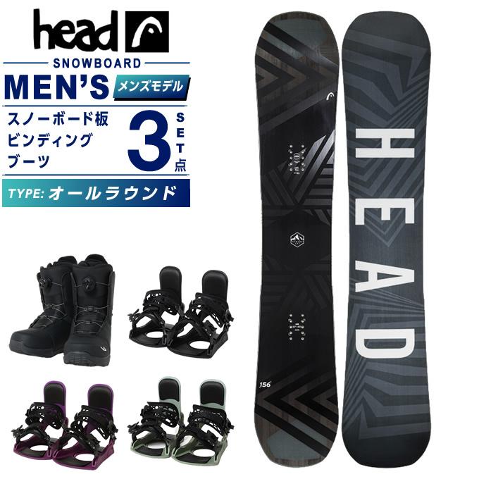 スノーボード板　ビンディング付き　HEAD HEAD（ヘッド） FLAIR ＆ コーズ 板＋ビンディングセット 2点セット