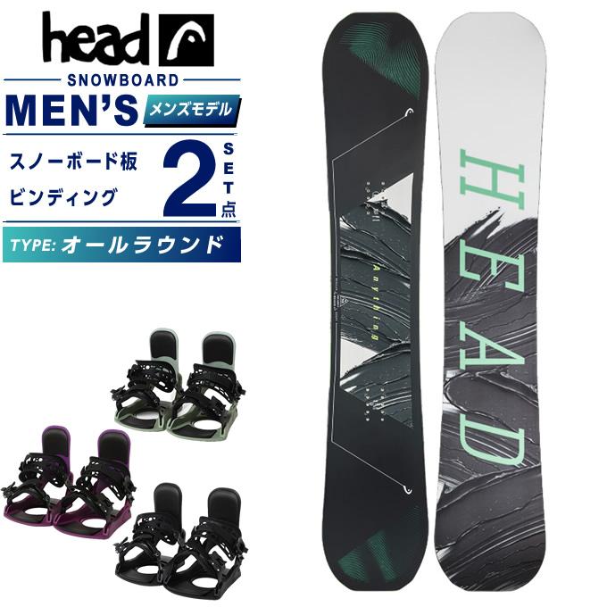HEAD ANYTHING 156cm スノーボード×ビンディング 板 グラトリ HEAD ANYTHING 156cm スノーボード×ビンディング 板 グラトリ