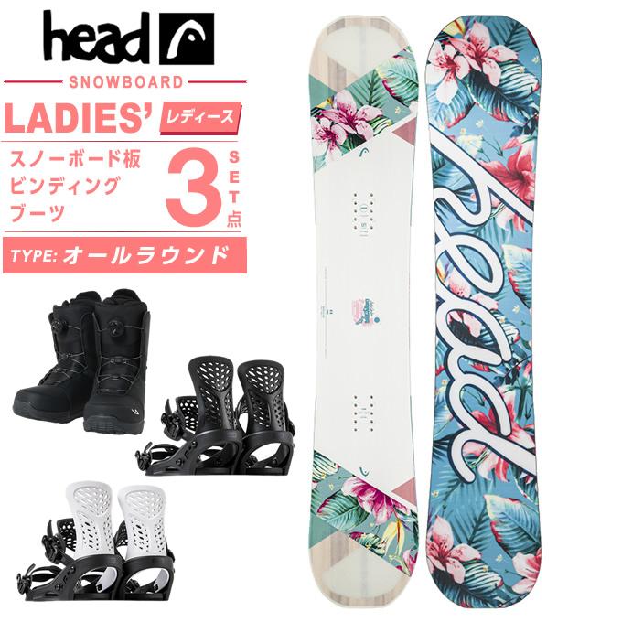 HEAD（ヘッド） スノーボード 3点セット レディース ボード板+