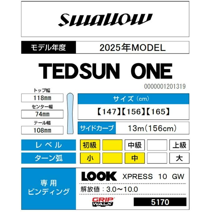 スワロー Swallow スキー板 オールラウンド 3点セット メンズ TEDSUN