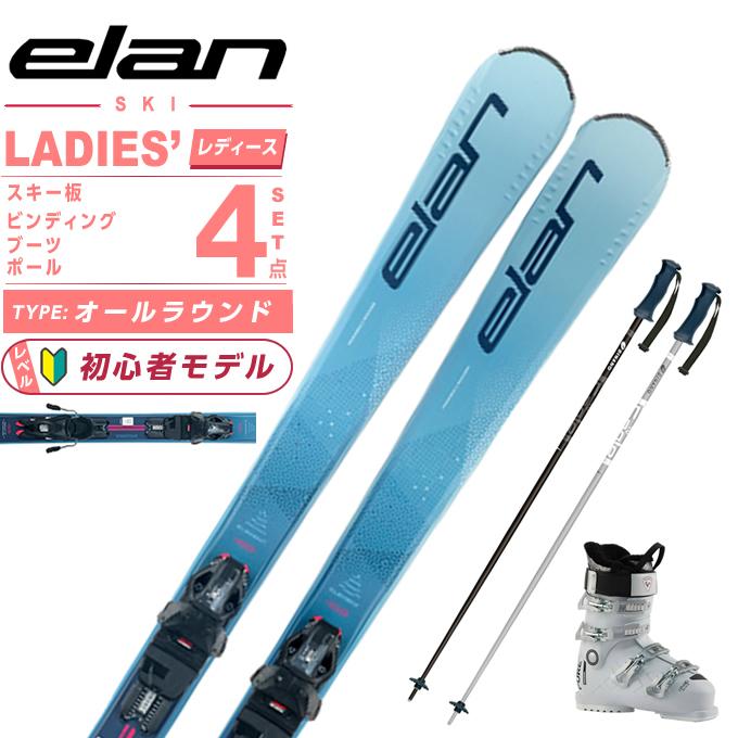 elan（エラン） スキー板 オールラウンド 4点セット レディース