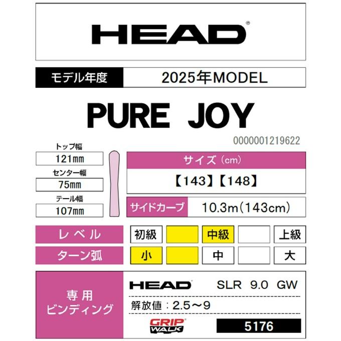 HEAD ヘッド スキー板 オールラウンド 4点セット レディース HEAD ヘッド スキー板 オールラウンド 4点セット レディース