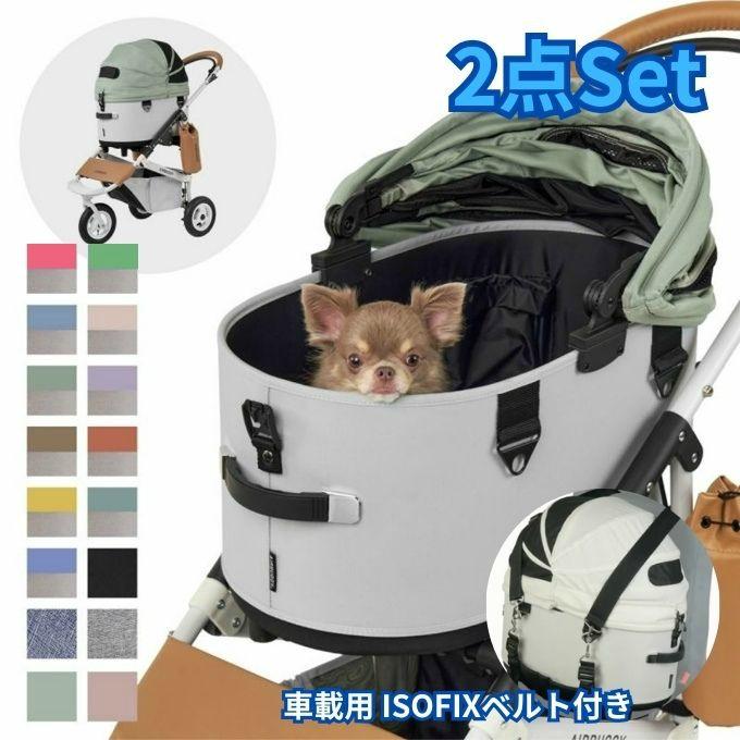 AIRBUGGY（エアバギー） ペットカート セット ドーム3+車載用 ISOFIX 