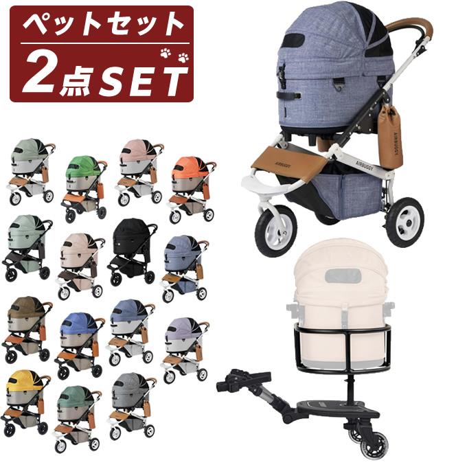 H*a様 エアーバキー　3点セット AIRBUGGY DOME DOME3LARGE - AIRBUGGY FOR PET | ペットカートのエアバギー