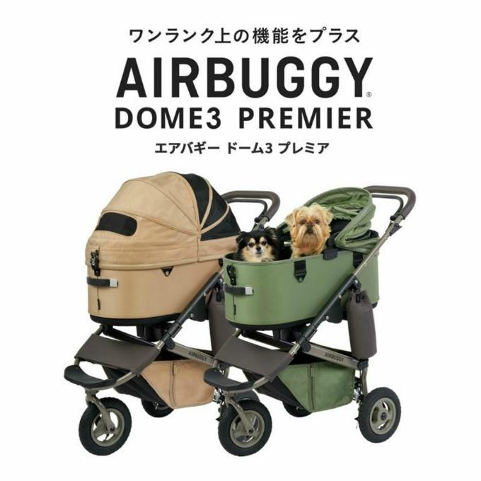 AIRBUGGY（エアバギー） ペット キャリーカートセット ドーム3+ドーム3