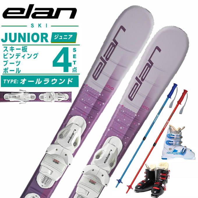 子ども用スキーセット(ELAN) elan（エラン） スキー板 ジュニアスキー 4点セット ジュニア SKY JR