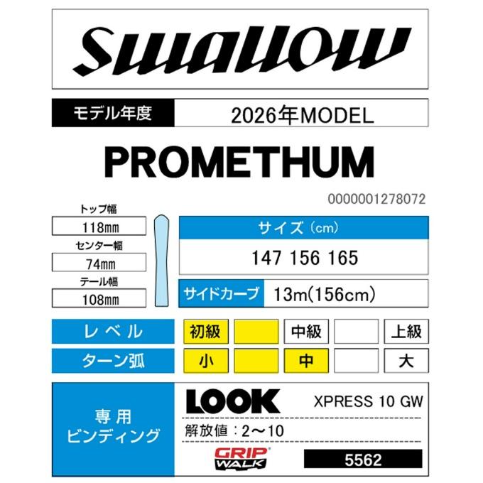 ■■送料無料■スワロー■ALPHA■ミッドスキー■123cm■調整ビン■WAX■ スワロー スワロー(Swallow) スキー板 オールラウンド 3点セット