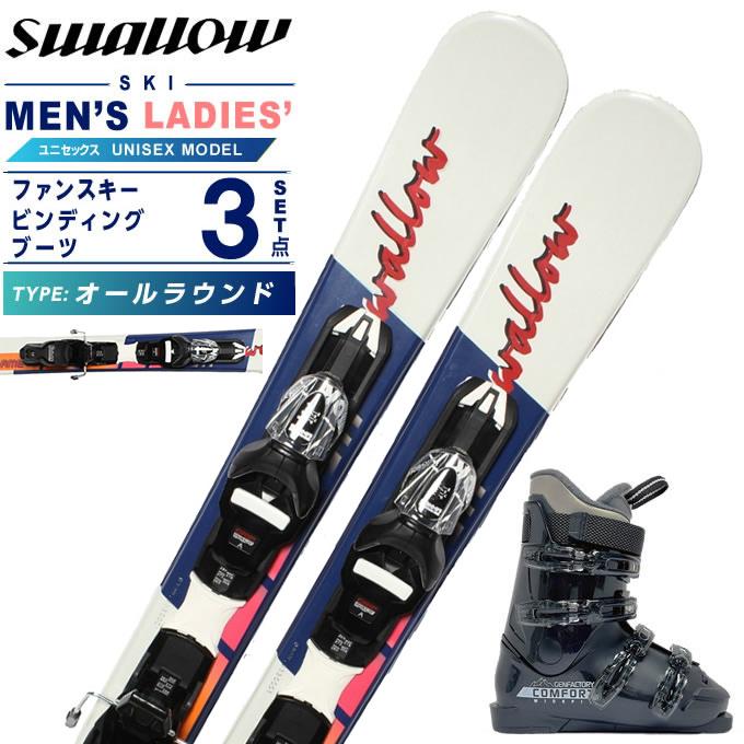 スワロー スワロー(Swallow) スキー板 ファンスキー 3点セット メンズ 