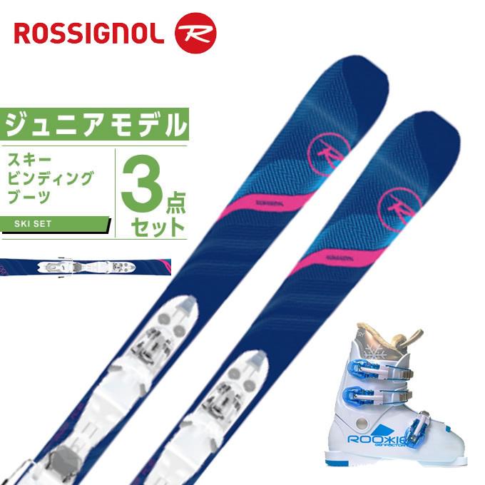 ロシニョール ROSSIGNOL スキー板 ジュニアスキー 3点セット ジュニア EXPERIENCE PRO W +KID-X+ROOKIE