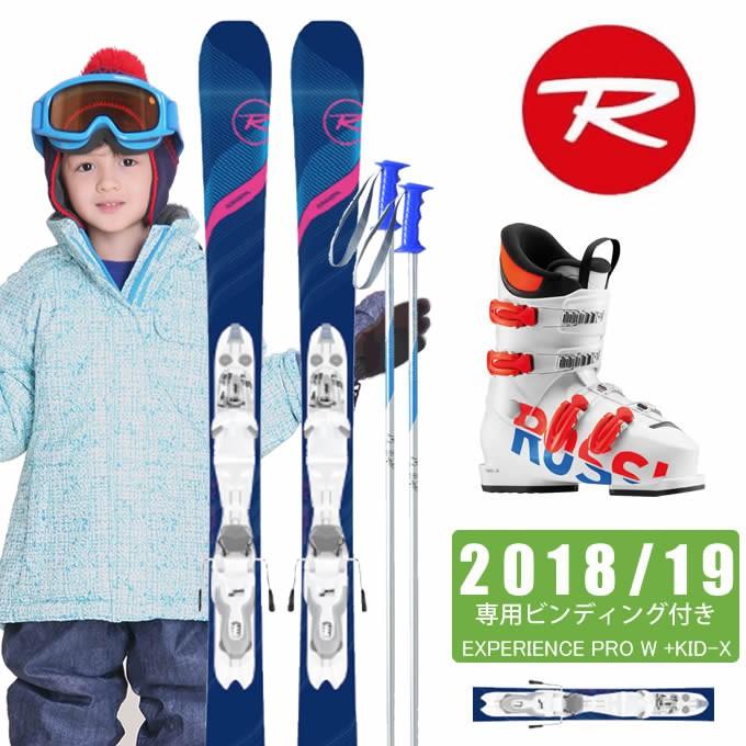 ロシニョール ROSSIGNOL スキー板 ジュニアスキー 2点セット