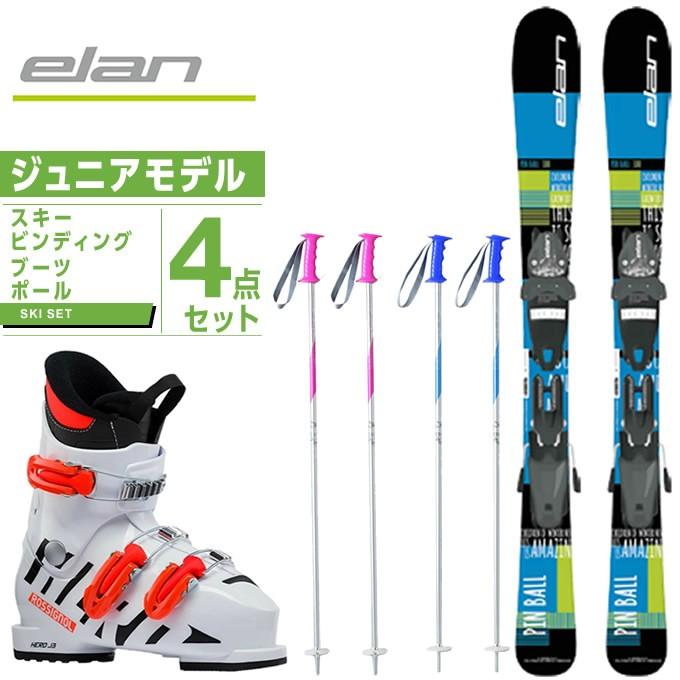 エラン ELAN ジュニア スキー4点セット スキー板+ビンディング+ブーツ+ 
