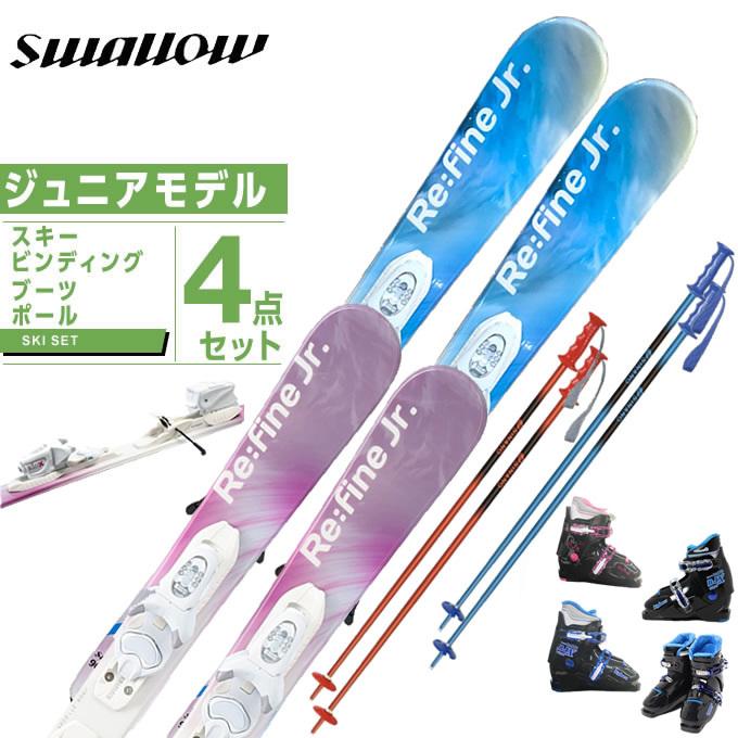 スワロー Swallow スキー板 ジュニアスキー 4点セット ジュニア REFINE KID +KID X WB+BJ-X+PAIR POLE スキー板+ビンディング+ブーツ+ポール :0873818set2c4:ヒマラヤ Yahoo!店 - 通販 - Yahoo!ショッピング スワロー Swallow スキー板 ジュニアスキー 4点セット ジュニア REFINE KID +KID X WB+BJ-X+PAIR POLE スキー板+ビンディング+ブーツ+ポール :0873818set2c4:ヒマラヤ Yahoo!店 - 通販 - Yahoo!ショッピング