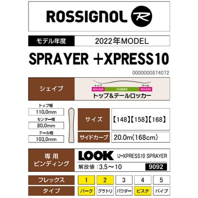 ロシニョール ROSSIGNOL スキー板 フリースタイルスキー 4点セット メンズ SPRAYER +SPEED80 BK/GR+EAGLE スキー板+ビンディング+ブーツ+ポール|himaraya|08