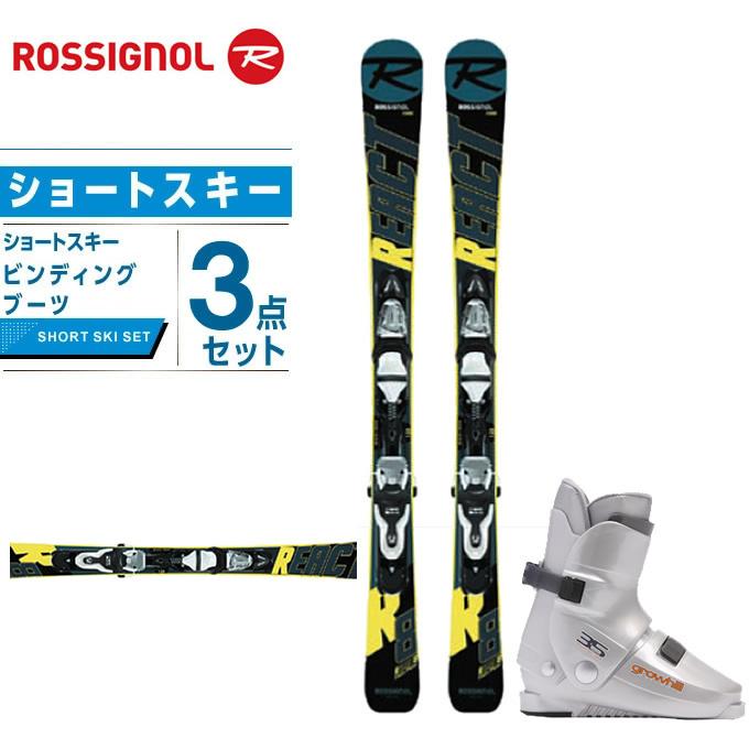 ロシニョール ROSSIGNOL ショートスキー板 板・金具・ブーツセット 