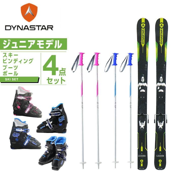 ディナスター Dynastar ジュニア スキー4点セット スキー板 ビンディング ブーツ ストック Legend Team Kid X Bj X Slalom Jr ヒマラヤ Paypayモール店 通販 Paypayモール