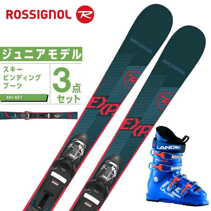 ロシニョール ROSSIGNOL スキー板 ジュニアスキー 3点セット ジュニア +XPRESS 60 スキー板+ビンディング+ブーツ PRO 7GW+RSJ 新入荷　流行 出産祝いなども豊富 EXPERIENCE