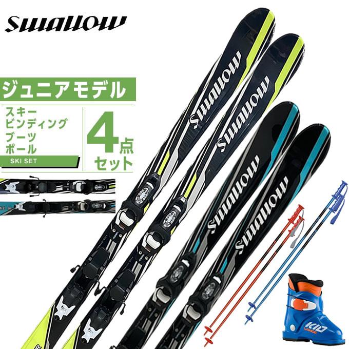 スワロー Swallow スキー板 ジュニアスキー 4点セット ジュニア ALPHA1 JR +KID X GW+L-KID+PAIR POLE スキー板+ビンディング+ブーツ+ポール :0996856set2b4:ヒマラヤ Yahoo!店 - 通販 - Yahoo!ショッピング スワロー Swallow スキー板 ジュニアスキー 4点セット ジュニア ALPHA1 JR +KID X GW+L-KID+PAIR POLE スキー板+ビンディング+ブーツ+ポール :0996856set2b4:ヒマラヤ Yahoo!店 - 通販 - Yahoo!ショッピング
