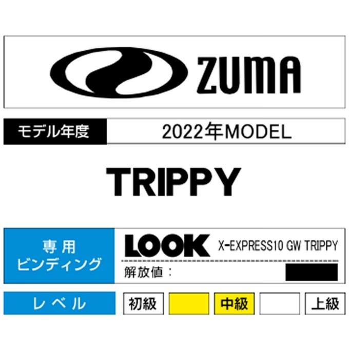 ツマ ZUMA スキー板 ショートスキー 4点セット メンズ TRIPPY+EXPRESS10 GW+SPEED80 BK/GR+EAGLE スキー板+ビンディング+ブーツ+ポール|himaraya|08